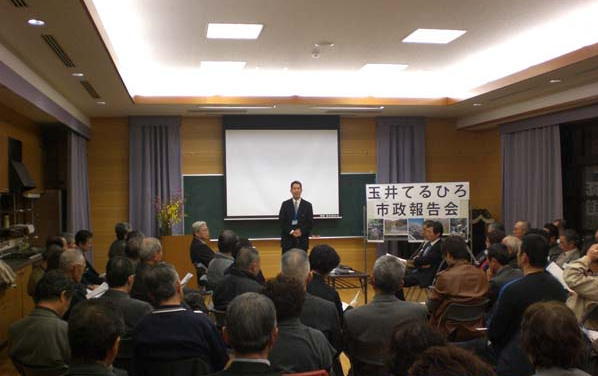 市政報告会（早春のつどい）